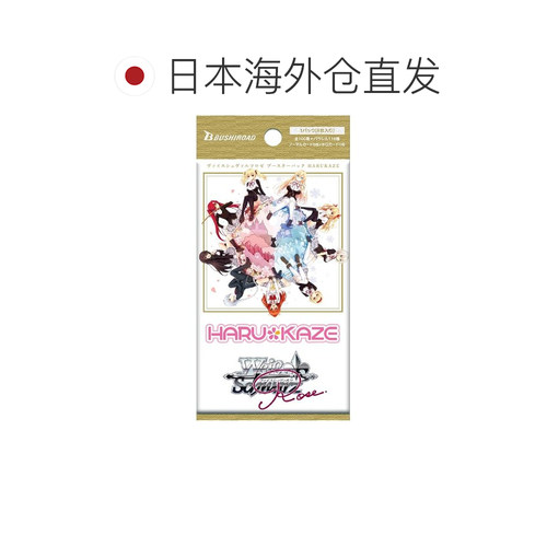 【日本直邮】Weiss Schwarz Rose Booster Pack HARUKAZE 10个装 - 图1