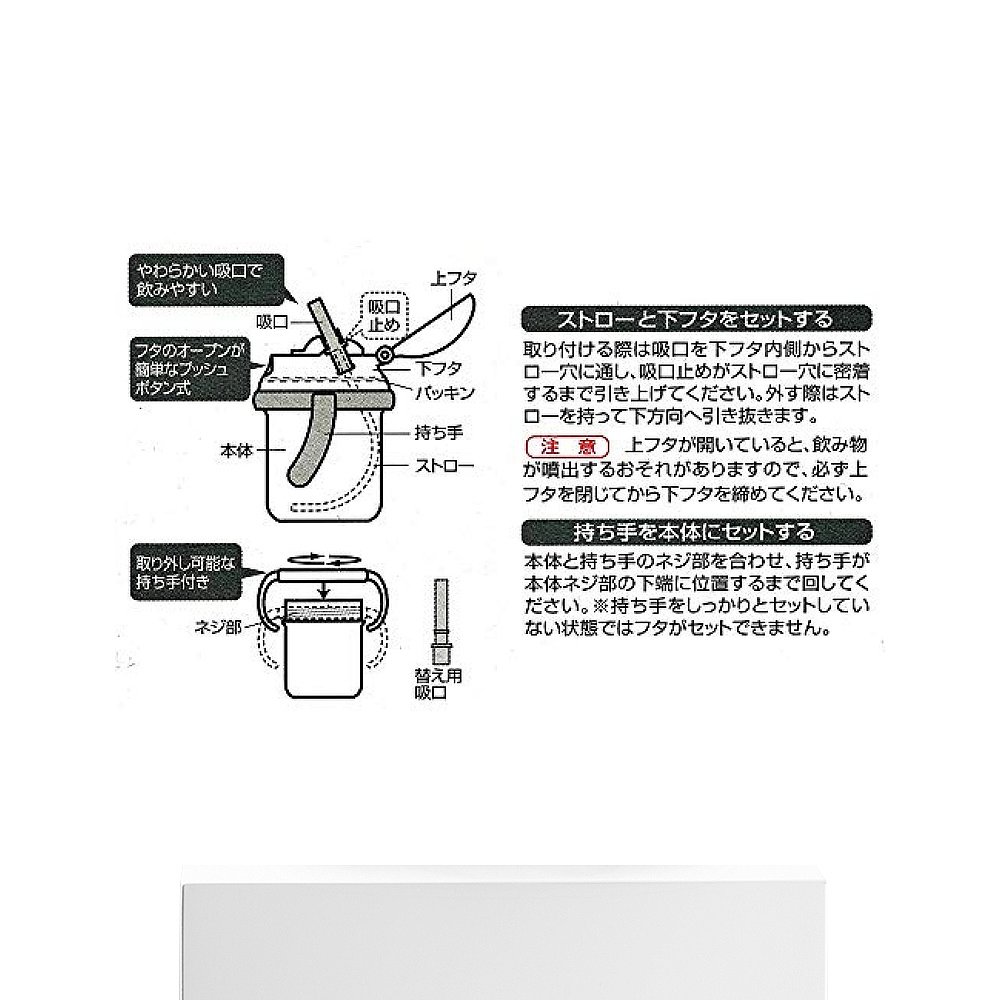 【日本直邮】Skater斯凯达 水壶配件 吸管垫片套组 适用于KSH2 KS