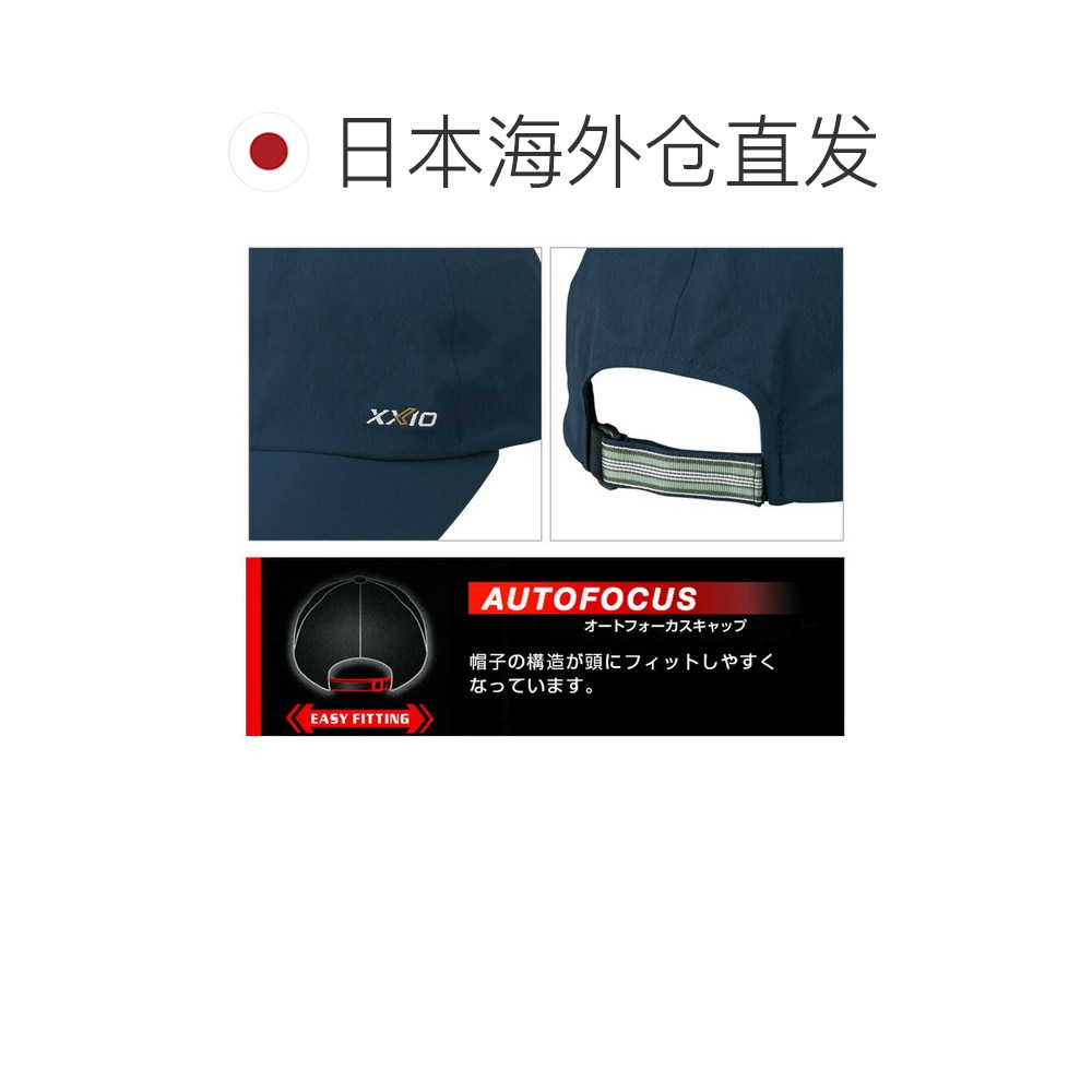 日本直邮DUNLOP XXIO 高尔夫球帽“XMH0107”,淘宝优惠券,粉丝福利购,淘宝优惠卷