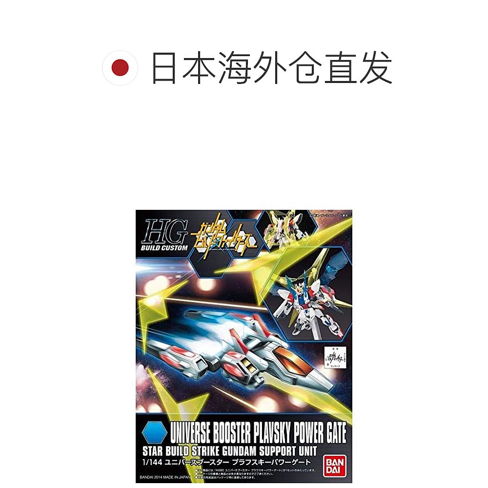 【日本直邮】万代 HG BUILD CUSTOM 1/144创战突击推进器高达创-图1