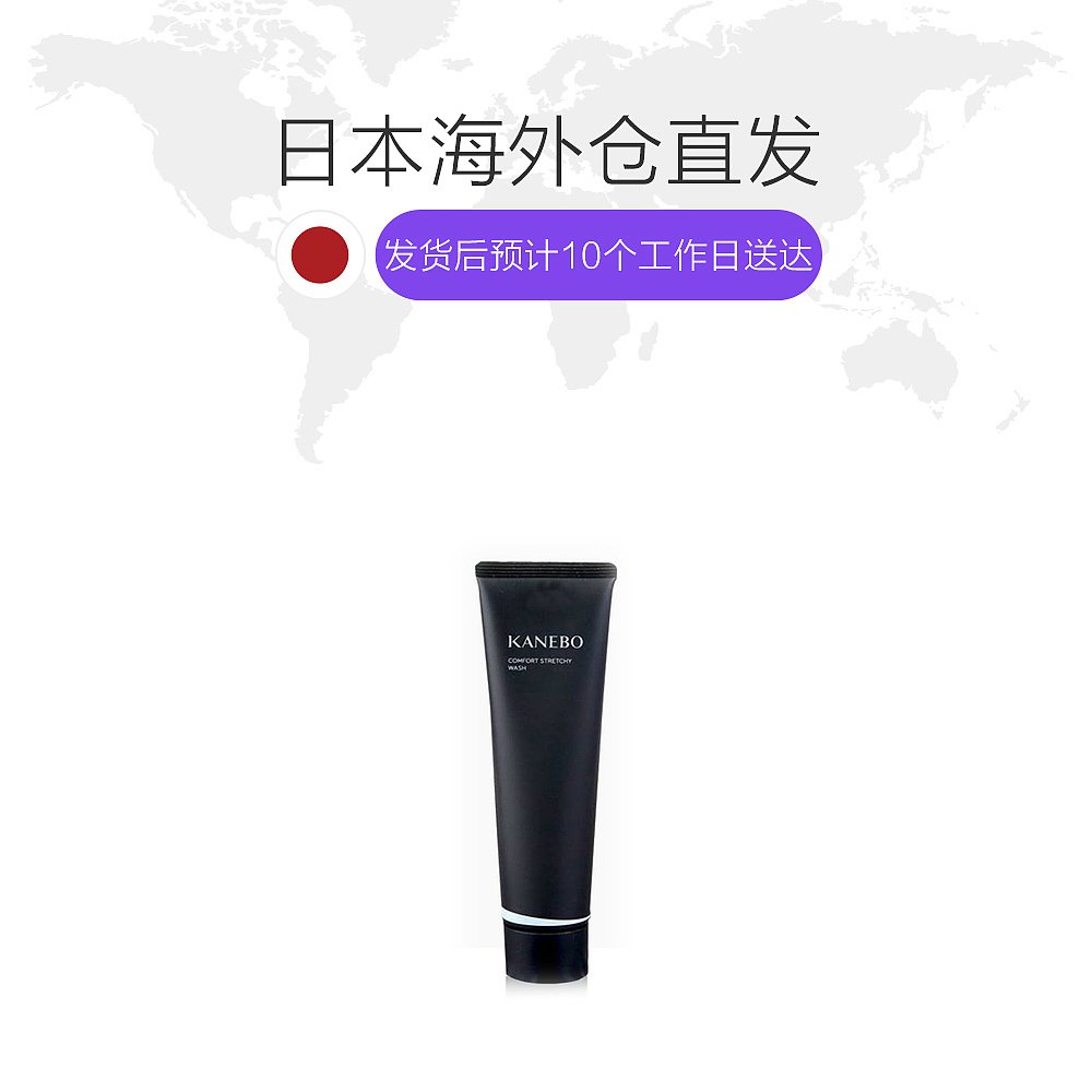 天猫国际日本直购日本直邮KANEBO嘉娜宝 IHOPE黑管洁面洗面奶130g 年3.6新品1
