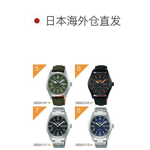日本直邮SEIKO SELECTION 太阳能限量版女士腕表纳米宇宙 SSEH001 - 图1