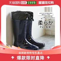 Japan Direct Mail Men Boots Full Waterproof one-piece moulded Rain shoes Light PVC boots for fishing