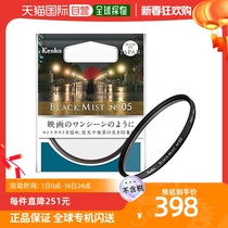 (Japan Direct Mail) Kenko Kenko High Thin Flex Mirror High Light Dust Protection 72mm Anti Scratch 717295