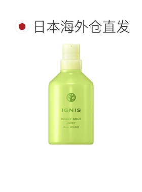 日本直邮IGNIS 身体保湿护理 柠檬西柚全身用沐浴露400ml正品