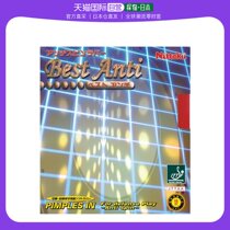(Japan Direct Mail) Nitaku Ping-pong Rubber Leather Best Anti Inner Soft Defensive with NR-8540