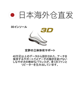 日本直邮SIDAS SIDAS WINTER 3D PERFORMANCE 鞋垫 单板滑雪 改善