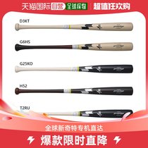 Japan Direct Mail SSK Baseball Male Style Professional Edge Baseball Hardball wooden SSK EBB3018