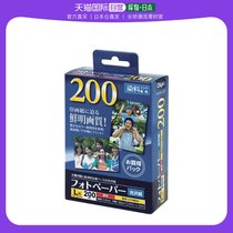 (Japan Direct mail) Nakabayashi Zhonglin Digio glossy thick paper L 200 Zhang JPEC-L-20