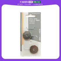 (Japan Direct Mail) National Reputation Kokuyo Beauty Workers Round Hob Special Replacement Blade 2 Pieces