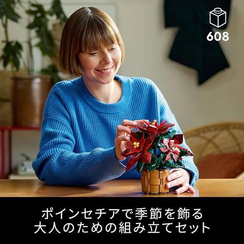 【日本直邮】乐高 植物系列 圣诞红 10370 - 图2