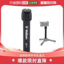 (Direct mail in Japan) Velbon Admiralty tripod EP-1 501134