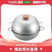 (JAPAN DIRECT MAIL) CAPTAIN STAG SMOKED PAN UG-1054 MULTICOLOURED OUTDOOR BARBECUE