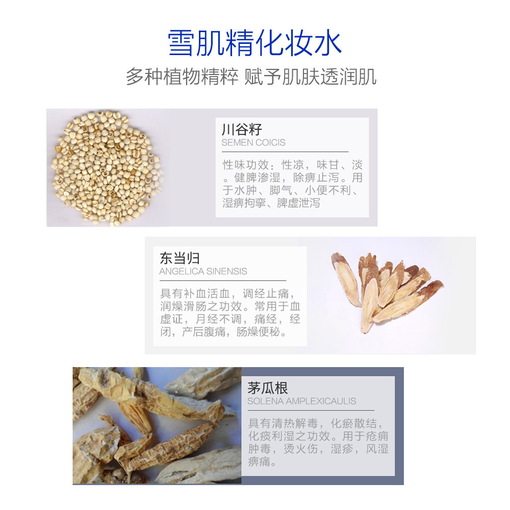 天猫国际日本直购日本直邮高丝雪肌精美白保湿乳液水乳140ml 嫩肤锁水补水女日本版3