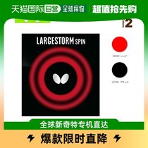 Japans direct mail butterfly table tennis rubber big storm spinning (00390)
