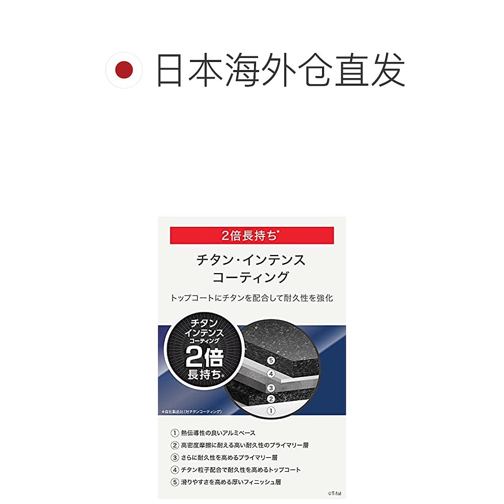 【日本直邮】T Fal特福 平底锅26cm 靛蓝 煤气专用 L43905 - 图1