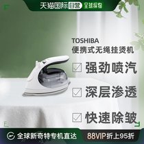 Japan Direct Mail Japan Direct Mail Toshiba Toshiba Easy To Grip Steam Remover Without Rope Steam Iron