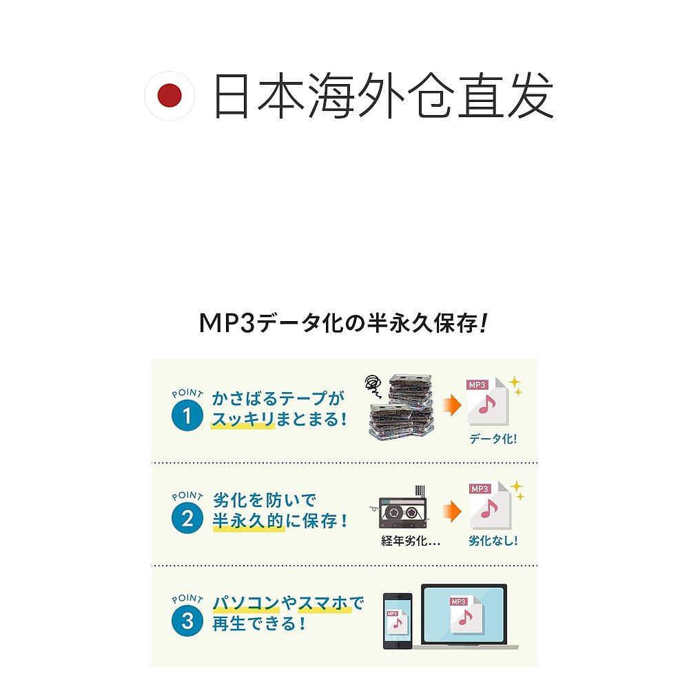 【日本直邮】Sanwa山业便携式磁带收音机MP3变换 小型400-MEDI002,淘宝优惠券,粉丝福利购,淘宝优惠卷