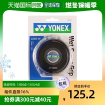 Japan Direct Mail Yonex Yunieks Sweat Handle Glue Black Portable suitable for badminton rackets