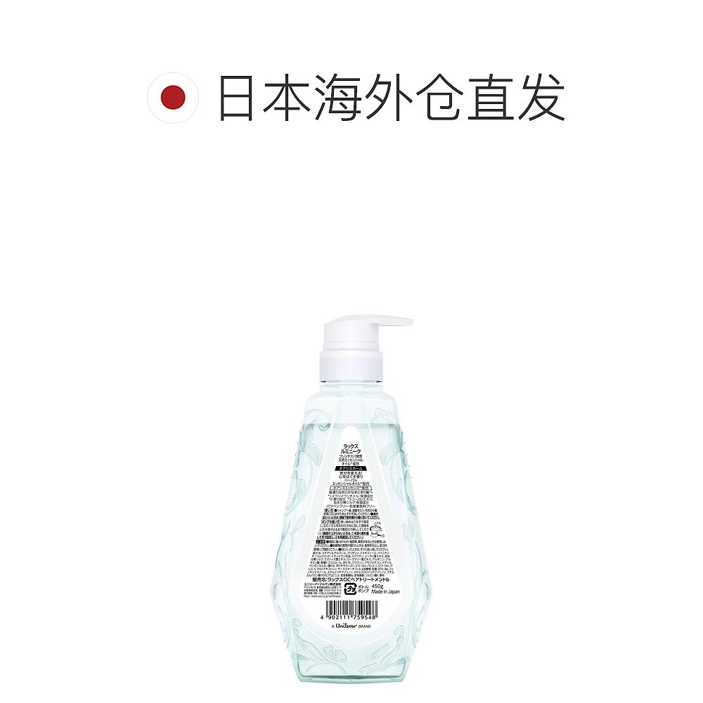 【日本直邮】LUX Lux Luminique Oasis Calm 护发素 泵装 450克 - 图1