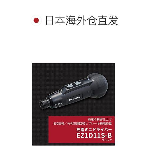 【日本直邮】Panasonic松下 电动螺丝刀USB Type-C充电式 黑EZ1D1 - 图1