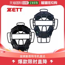 Japan Direct Mail Baseball Batter Hand Mask Referee Officer Mask Softball Adult Z Batter Protective Gear