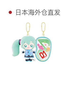 日本直邮初音未来 毛绒挂件钥匙扣 138491
