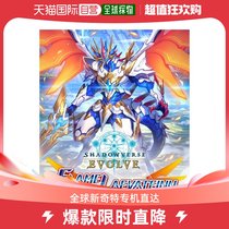 Japan Direct Mail (Japan Direct Mail) Bushiroad Warrior Road Card Game Black And White Double Wing