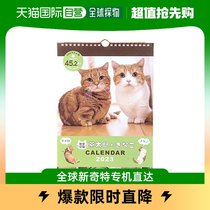 (Japan Direct Mail) School Research Import Hanging Calendar 2023 Cat Hanging Calendar Tea Taro Cat and Soybean Flour Cat AM1