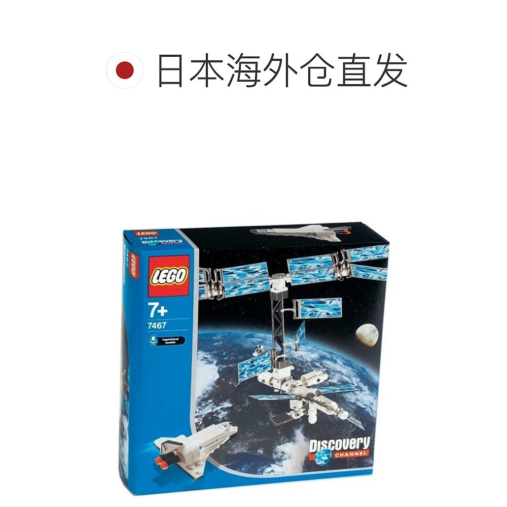 LEGO乐高发现国际宇宙站7467儿童益智小颗粒积木玩具 - 图1