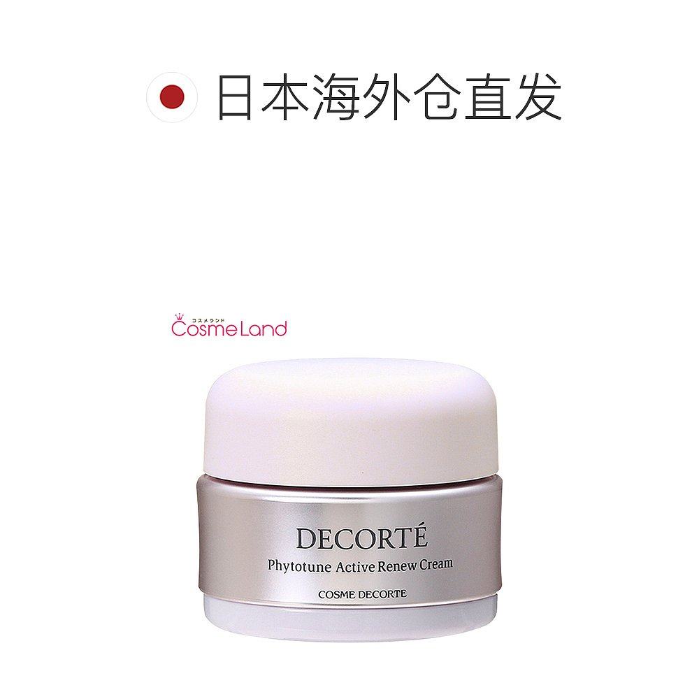 日本直邮kose黛珂植物韵律保湿晚霜 天猫国际探物日本乳液/面霜