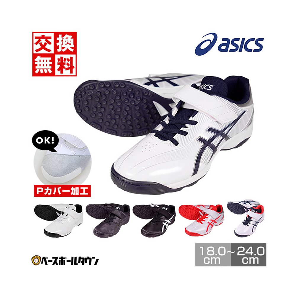 日本直邮4 棒球训练鞋 Up 鞋少年 Asics Starshine TR 2 有和 Vel - 图0