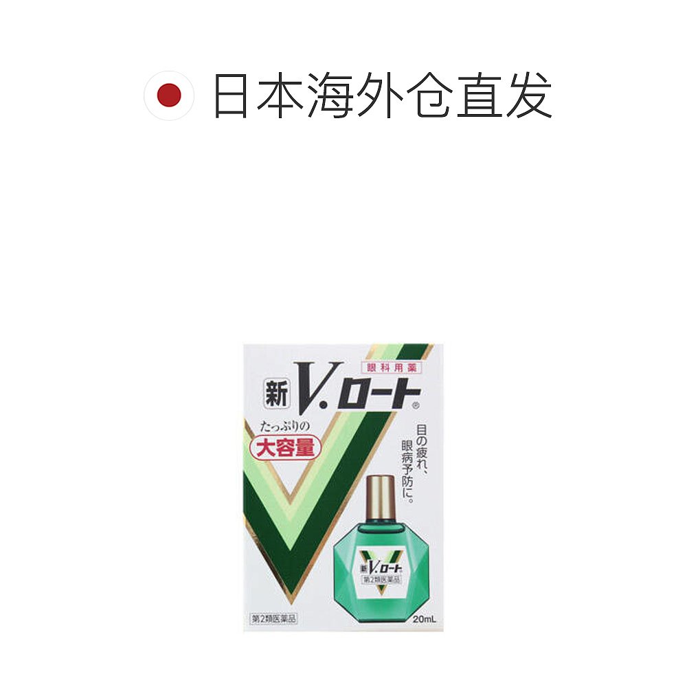 日本直邮ROHTO乐敦新V眼药水眼干眼疲劳红血丝滴眼液20ml隐形大阪-图1