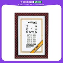 (Japan Direct Mail) Kokuyo National Reputation Photo Frame Stripe A4 Grand Award-shaped KA-18N
