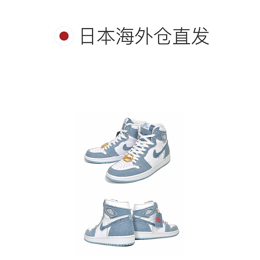 日本直邮NIKE RETRO HIGH OG 牛仔白磨 dm9036-104 女式牛仔逊尼 - 图1