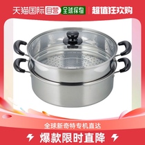 Japan Direct Mail Eatoco Double Boiler Full Dish STEAM BOILER HOME STAINLESS STEEL COOKING DOUBLE