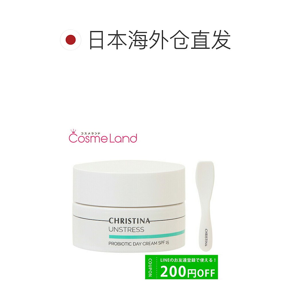 日本直邮 CHRISTINA Unstress益生菌日霜SPF15 50mL面霜 - 图1