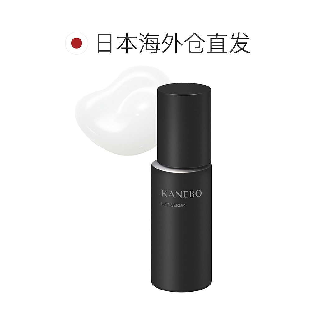 日本直邮kanebo面部精华抗皱精华液 天猫国际探物日本乳液/面霜
