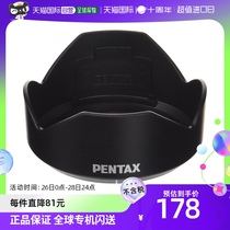 (Japan Direct Mail) PENTAX Bento Lens Hood PH-RBC52DA18-55mmWR with 38766