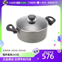 (Japan Direct Mail) Ballarini Ballaini Saucepan 20cm 3 5L 75002-896