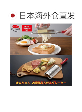 日本直邮Arnest芝士刨丝器2WAY粗目/细目2种类A-77676燕三条