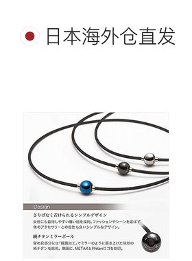 Phiten法藤项链水溶钛颈环METAX蓝色镜面球简约运动配饰