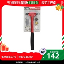 (Japan Direct Mail) ANEX Anliersk Model Making Tool Small Head Hammer Exchange Parts No. 901