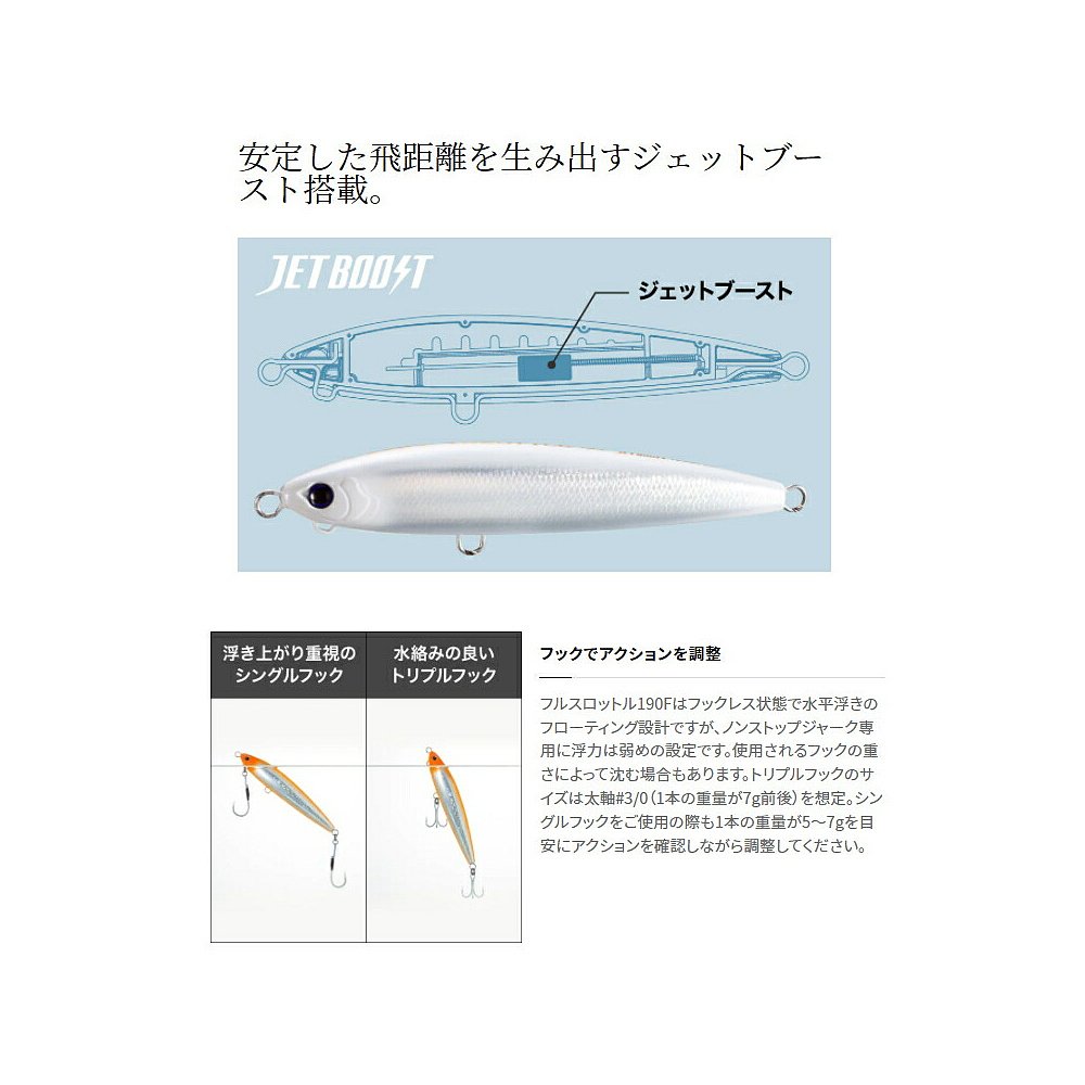 日本直邮Shimano Lure Osea Full Throttle 190F Jet Boost 004 A-图0