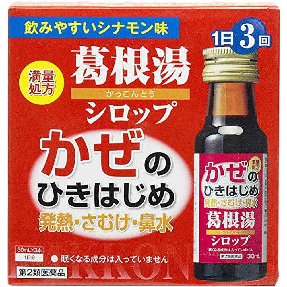 日本直邮本草制药感冒初期葛根糖浆3支 爱知县口服口服液甘草芍药 - 图2