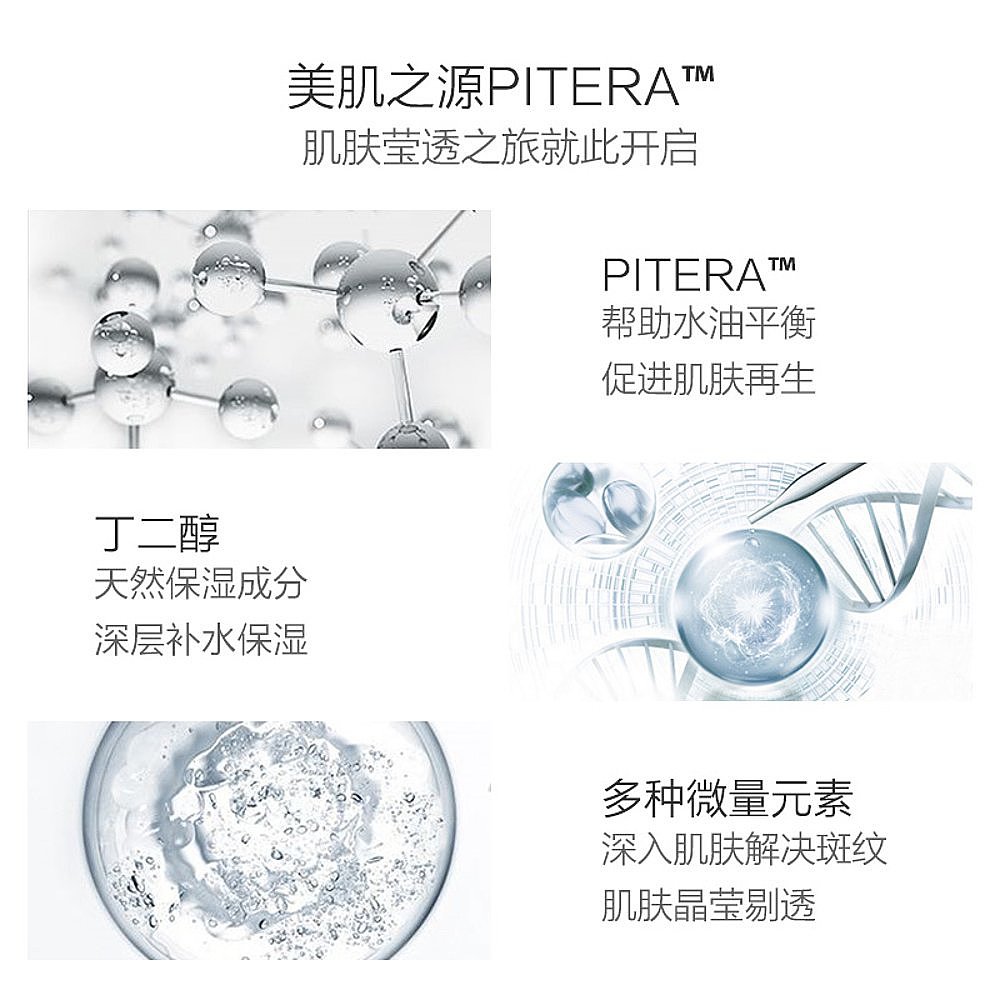 天猫国际日本直购日本直邮SK-II/SK2 新年限定神仙水护肤精华露230ml  年1月13