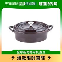 (Japan Direct Mail) Ishigaki Bon Bonaire Steamer Oval 26cm Deep Purple ABVB9