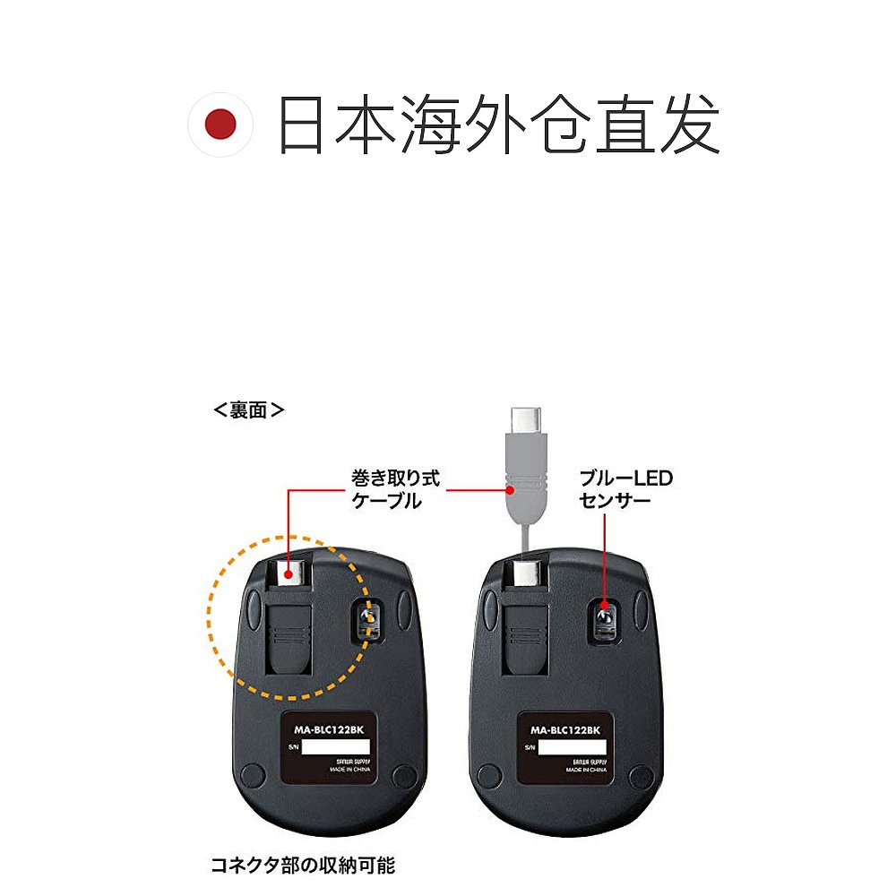 【日本直邮】SANWA SUPPLY蓝色LED鼠标USBC型绕组有线黑色MA-BLC1 - 图1