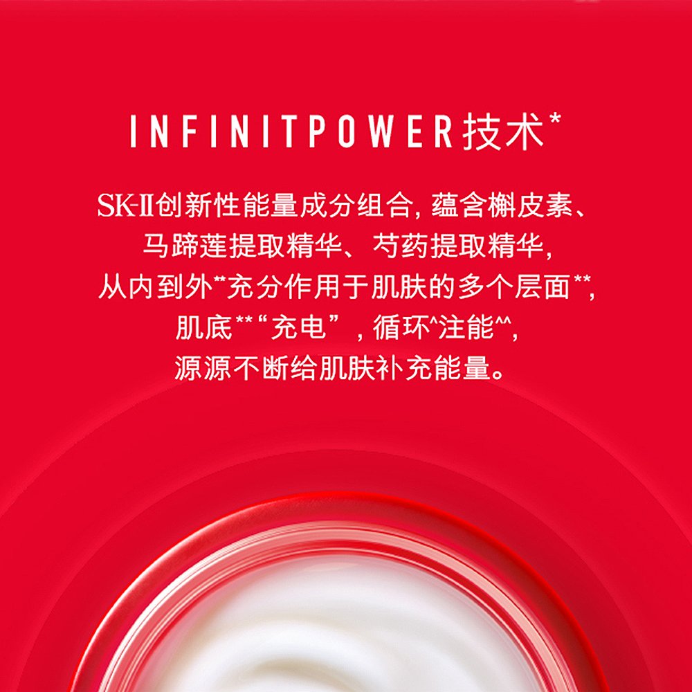 天猫国际日本直购日本直采香港仓发SK-II/sk2微肌因赋活修护大红瓶面霜精华霜80g2