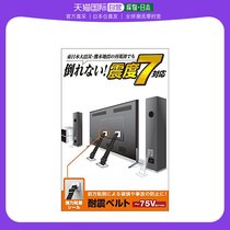 (Japan Direct mail) Yili guest resistant to shock with TV with 75 inches of powerful adhesive with 2-fit TS 002